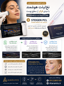 نخ سوپرلیفت